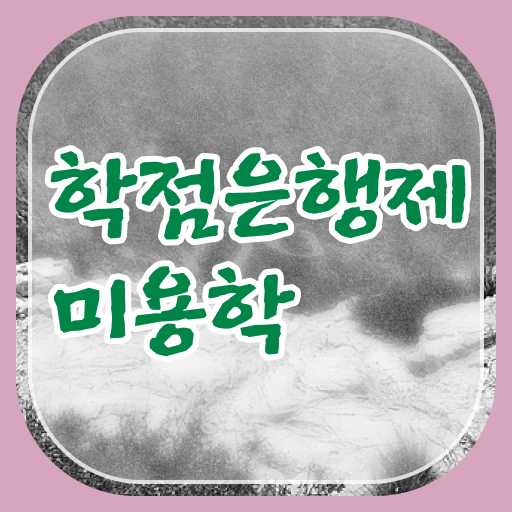  이용사 자격증 필기 평가과정 없이 , 16주 동안 이용사자격증 취득하고 창업도 했어요