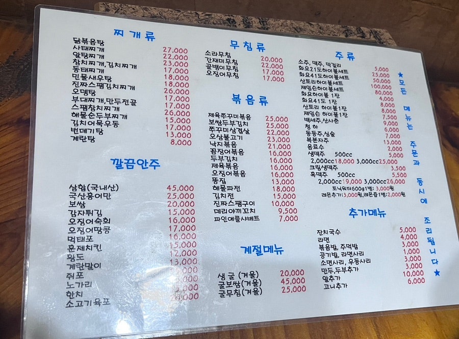 은실네포차 태평점 사진 3