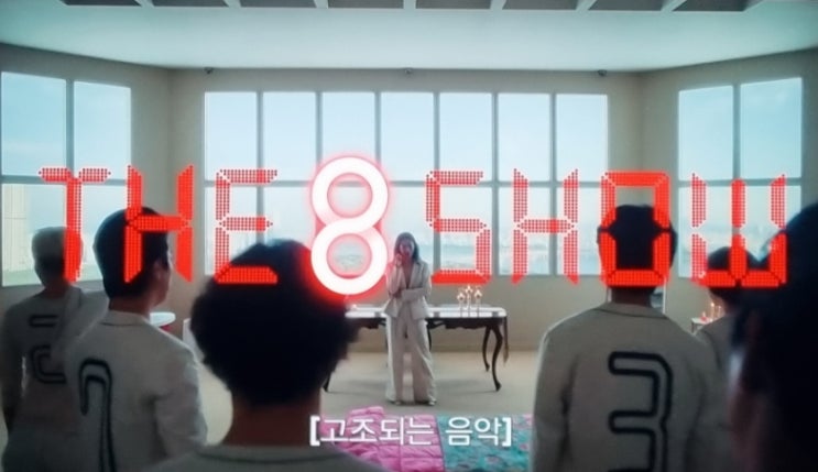 넷플릭스 더<b>에이트</b>쇼 1회... 정보(<b>류준열</b>, <b>천우희</b>, 박정민)