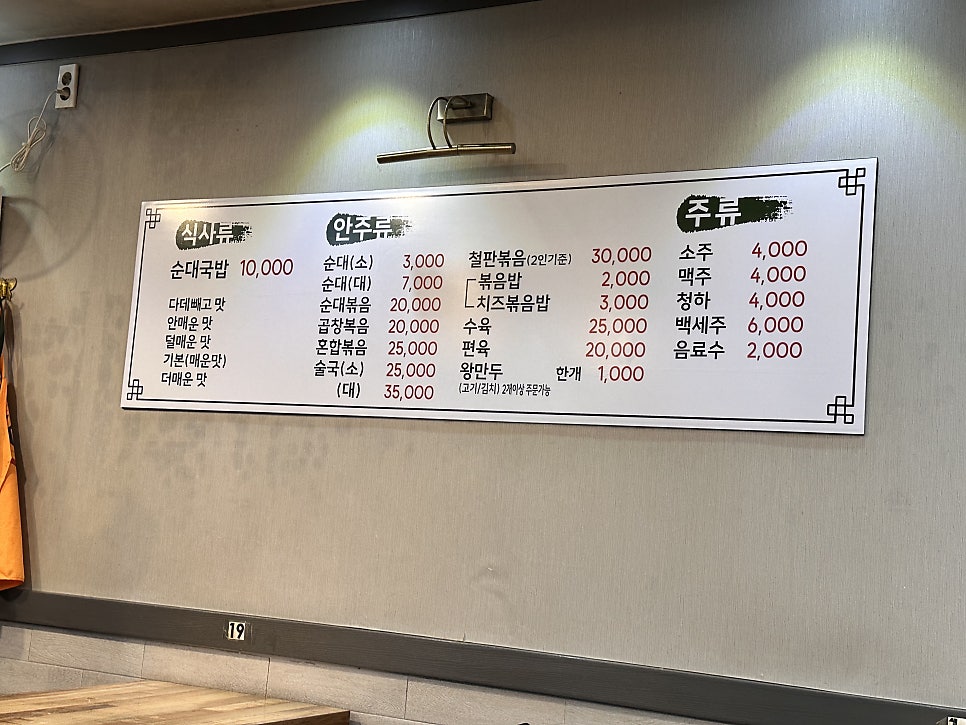 조부자매운순대가 장학점 사진 3
