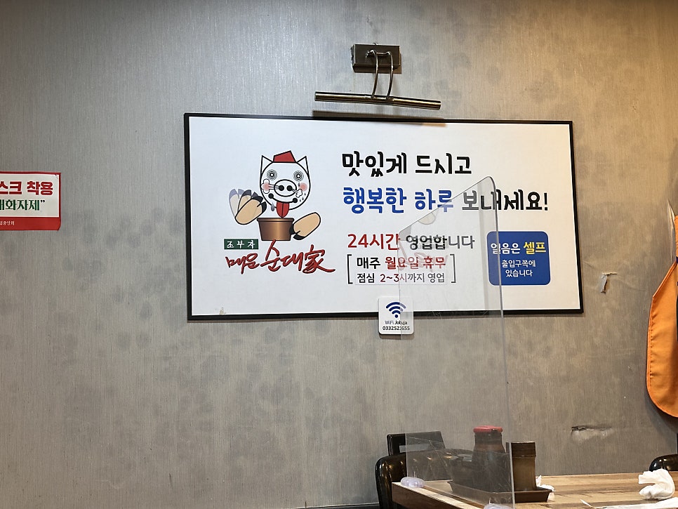 조부자매운순대가 장학점 사진 4