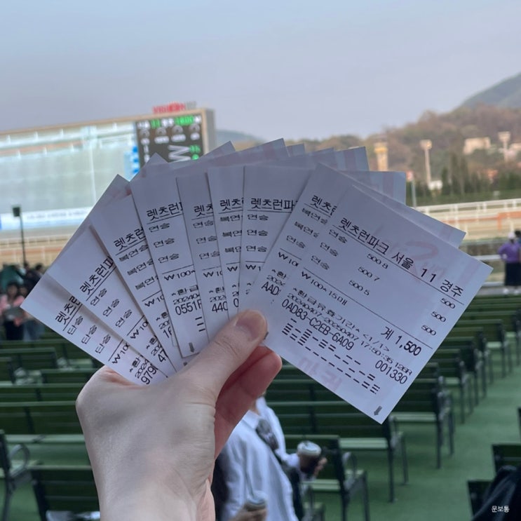  과천 가볼만한곳 렛츠런파크 서울 마권 구매 방법 경마장 무료입장 꿀팁