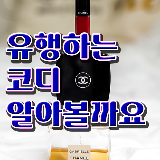  40대후반자격증 , 퍼스널컬러컨설턴트 최단기간 끝낼수 있었던 전략