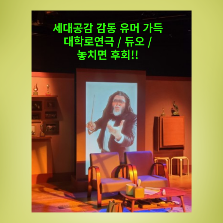  대학로 연극 듀오 극단 원  주호성 일인극 빨간피터 모티브 감동의 시간