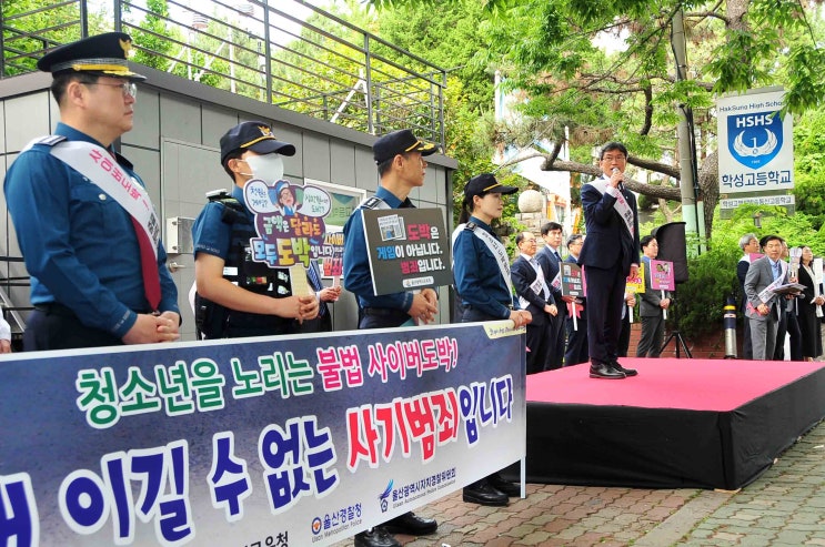 천창수 <b>교육감</b>, <b>청소년</b> 사이버 <b>도박</b> 예방 홍보