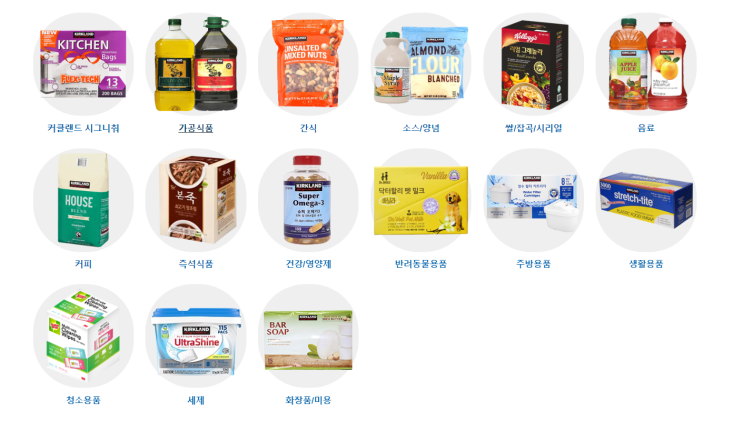  5월 넷째주 코스트코 할인 상품 그로서리 서비스 집 앞까지 배송