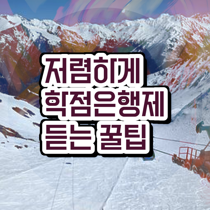  학점은행제 학점인정 학점은행제 취업 살펴보아요