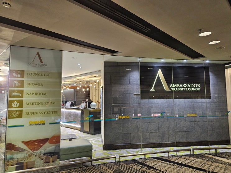  싱가포르 창이공항 라운지 3터미널 앰배서더 트랜짓 라운지(Ambassador Transit Lounge) 샤워실