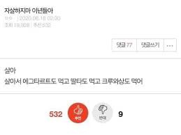  살아 이년아 mood