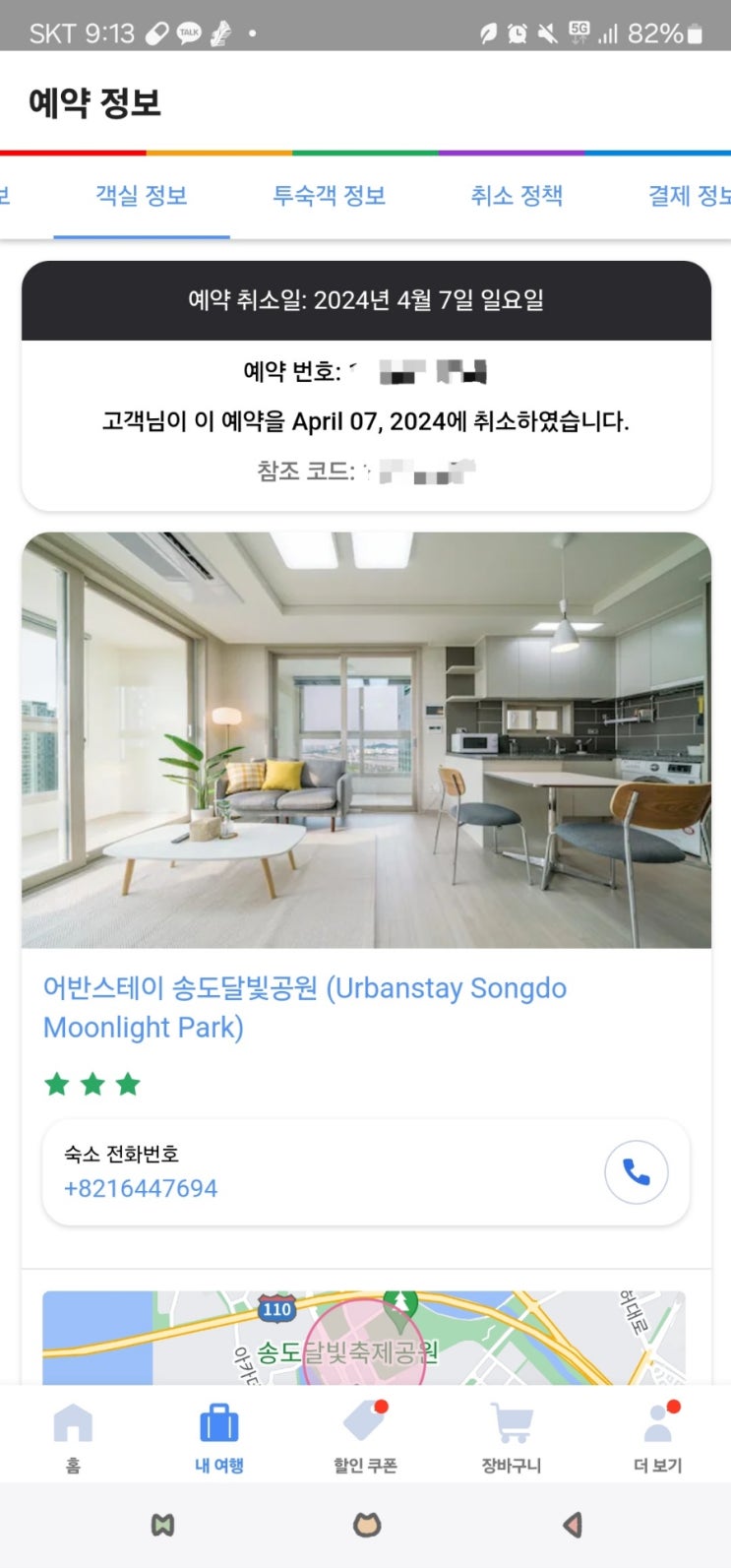 [1년 전 오늘] 어반스테이 인천 송도 4박 이용 후기