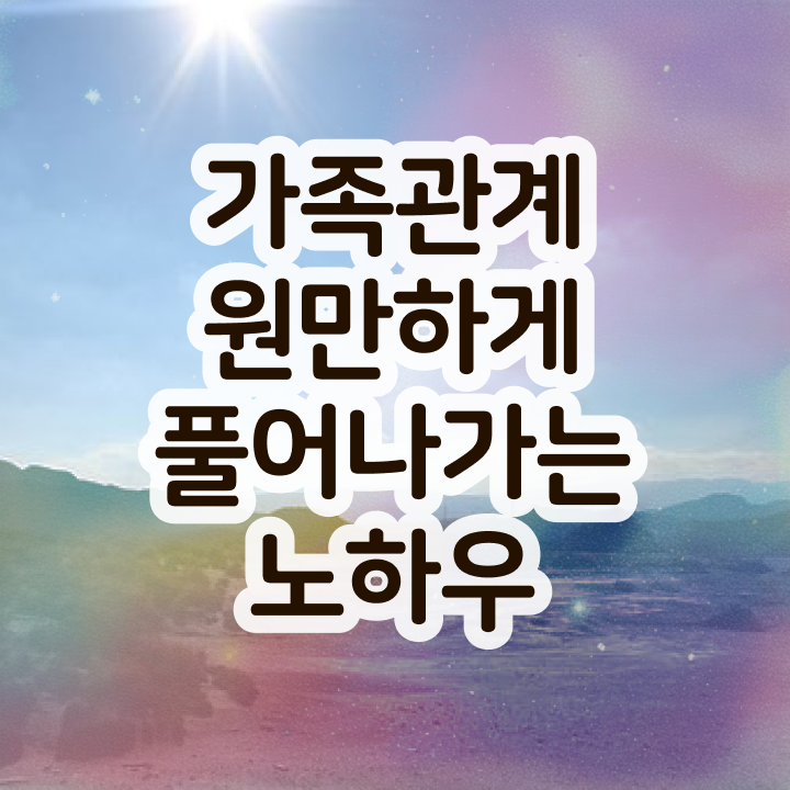  가족문제상담 , 가족심리상담사 자격증 준비 과정 최신정보 공유 준비했어요