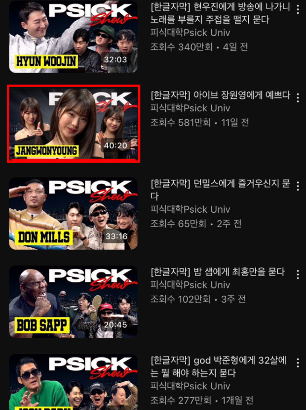 <b>피식대학</b> 지역 사과에도 여론... 논란만 커저 <b>장원영</b> <b>성희롱</b>?