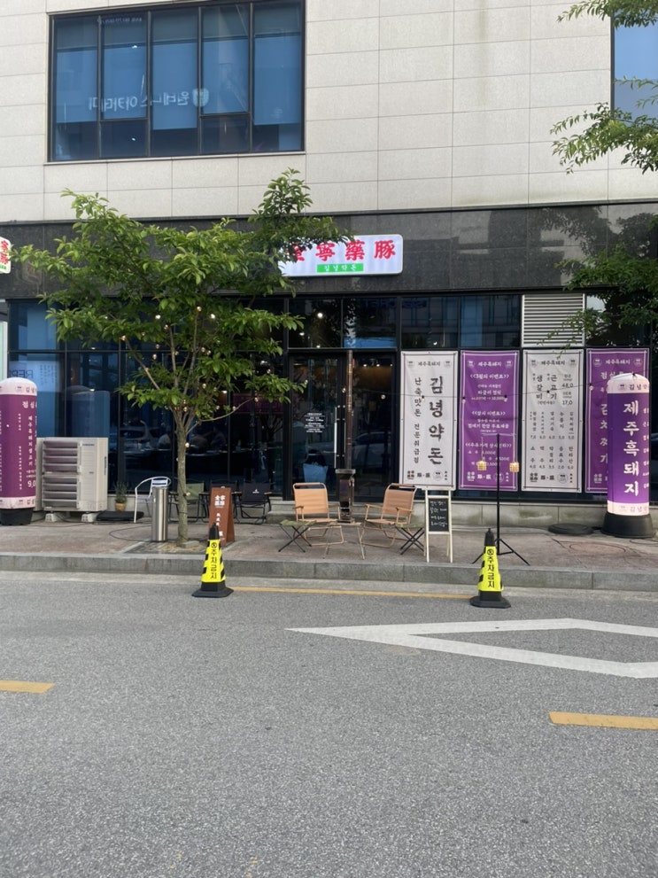  전주신시가지고기집 추천, 김녕약돈