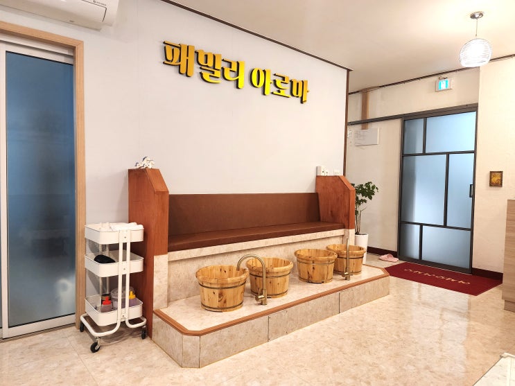  서귀포아로마 패밀리아로마 예약 및 가격 총정리
