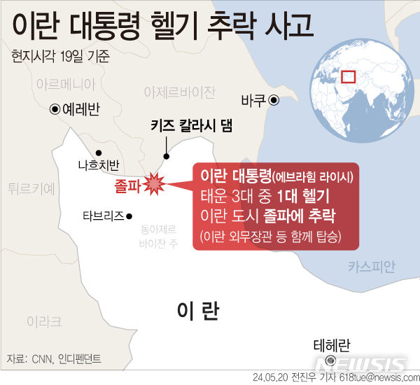 <b>이란</b> <b>대통령</b> 탑승헬기 추락 후 전원 <b>사망</b> 추정