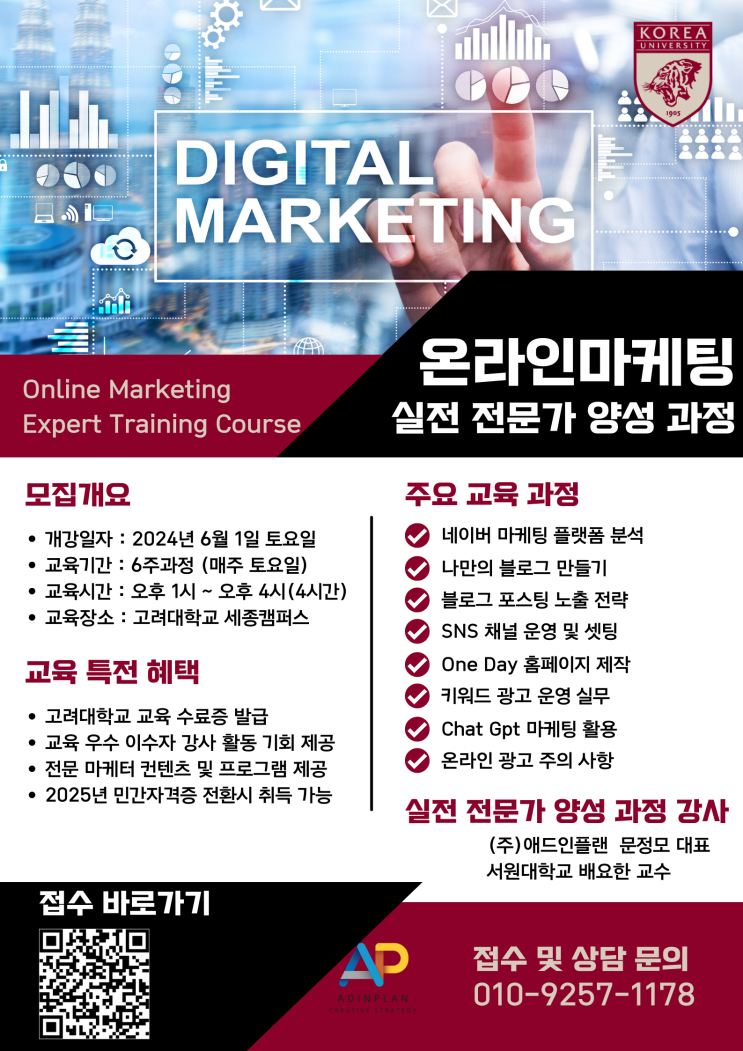  충북충남 소상공인 마케팅 교육, 온라인 마케팅 전문가 양성과정 신청