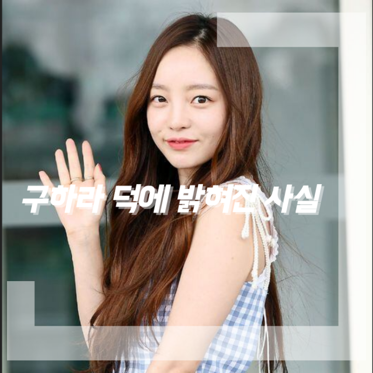구하라 <b>버닝썬</b> 사태에서 <b>경찰 유착</b> 밝힌 공신. BBC에서 폭로한... 