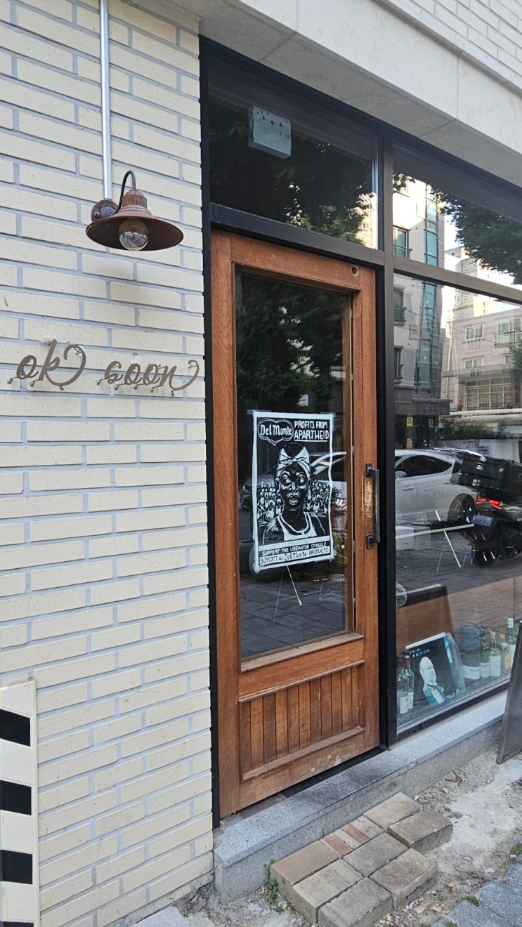  육회가 맛있는 분위기 좋은 감성 주점 '옥순' [대전 대흥동]