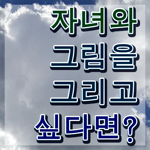  아동미술지도사 자격증 , 아동미술지도사 자격증 온라인으로 간단히 합격정보 확인해보세요