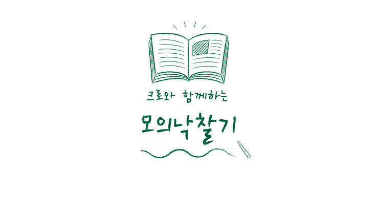  강남구 논현동 빌라 분석해보기