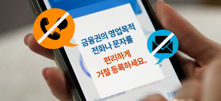  스마트폰으로 스팸 전화를 효과적으로 차단하는 5가지 방법