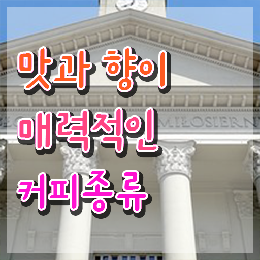  커피바리스타 1급 , 바리스타 자격증 간단하게 시험준비 확인해보세요