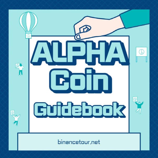  알파 벤처 다오 코인 (ALPHA) 투자 전망과 최신 소식!