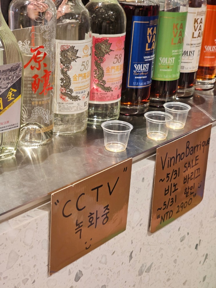  대만 타이베이 시먼딩 까르푸 타오위안공항 면세점 카발란 위스키가격 정보