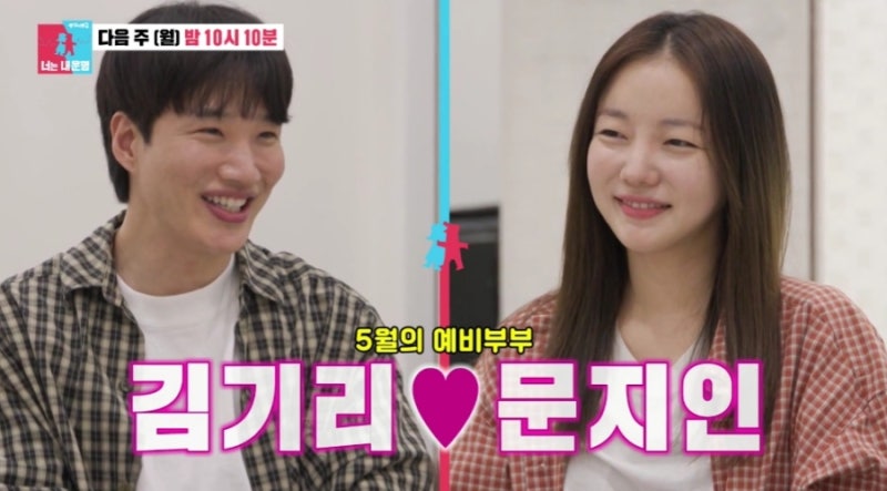 동상이몽2 김기리 문지인 신혼일상 공개 발달장애 동생 사연 울컥해
