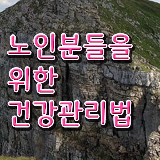  노인통합관리지도사 공부 , 노인통합관리지도사 자격증 합격정보 소개합니다