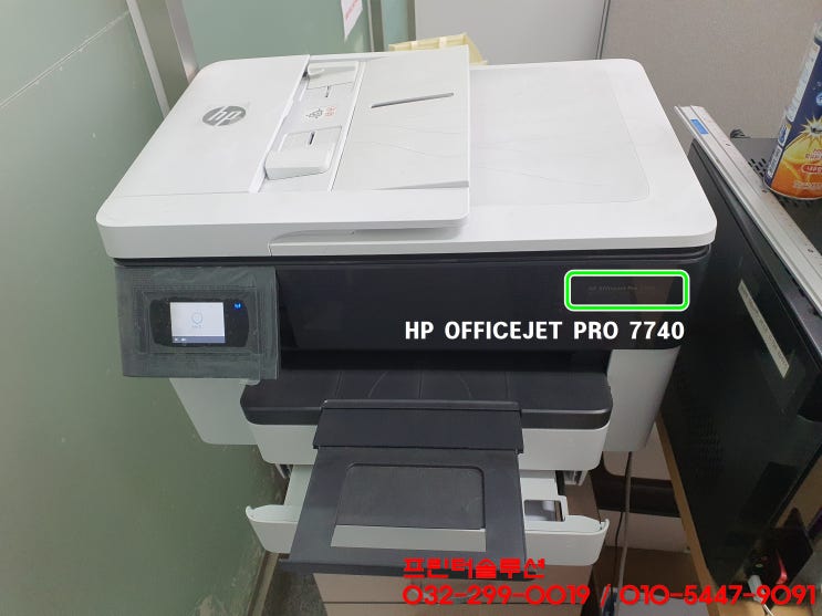  인천 부평 산곡동 hp7740 무한잉크 프린터 잉크공급 소모품시스템 문제 카트리지 헤드 잉크공급 인쇄품질 저하 출장수리 AS