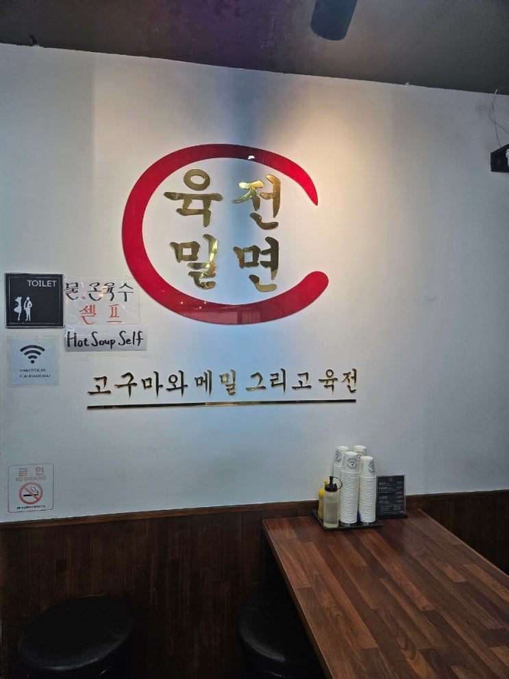 부산하면 밀면이지! 남포동 밀면맛집 육전밀면남포점 후기
