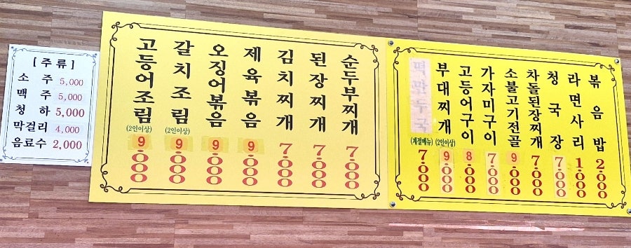 옥이네주물럭 사진 6