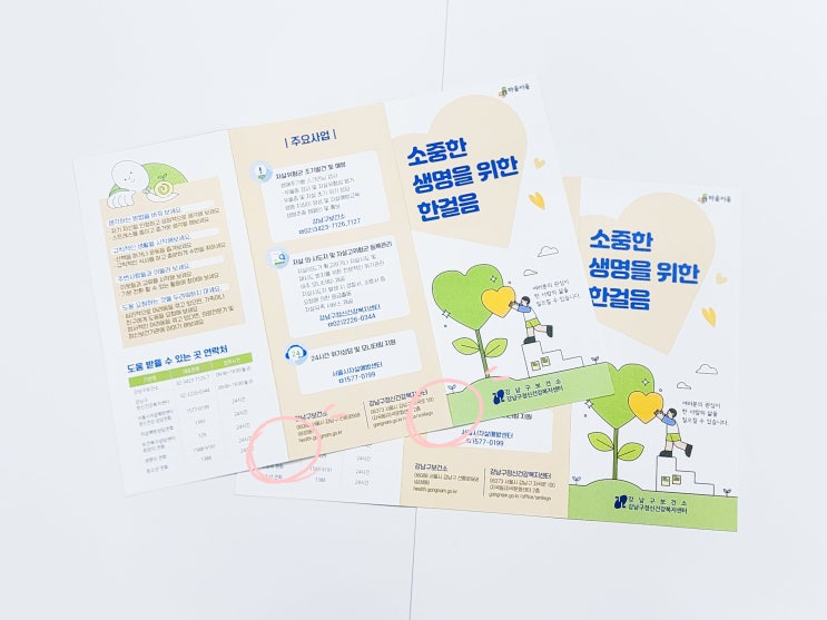  올때닷컴이 알려주는 디자인 인쇄물을 제작할 때 알아야 할 용어 1편_ 오시와 접지