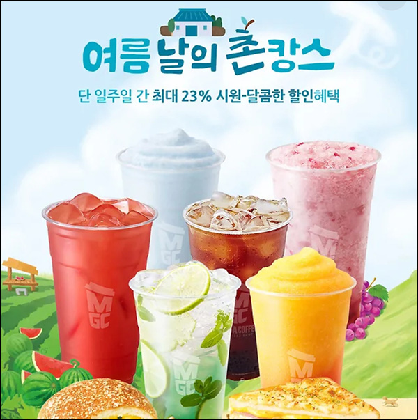 카카오선물하기 메가커피 최대~23% 할인 카카오선물하기 메가커피 최대~23% 할인