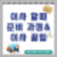 이사할 때 준비 과정과 꿀팁  알려드려요.