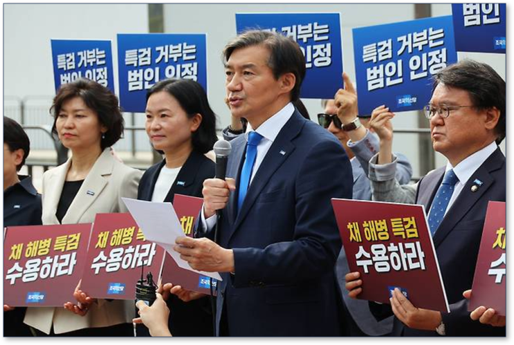 <b>조국</b> 대표 '대통령 <b>거부권</b>' 폭탄주 퍼 마시듯 사용하는 권한 아냐