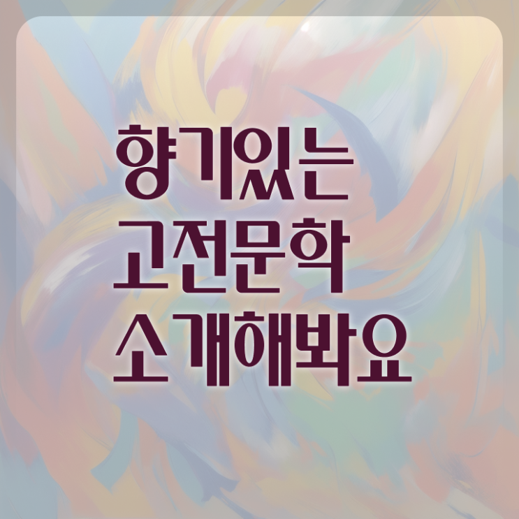  인산서구문학심리상담사 , 문학심리상담사 자격증 쉽고 빠르게 취득한 과정 , 활용 방법