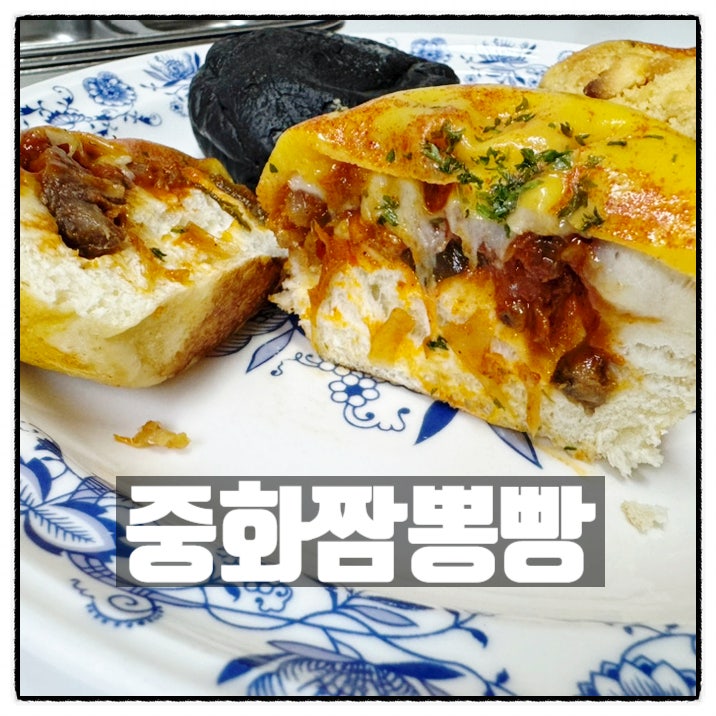  강릉중앙시장맛집 강릉중화짬뽕빵 불짬뽕빵 크림짱뽕빵 고추잡채소보루 맛 후기