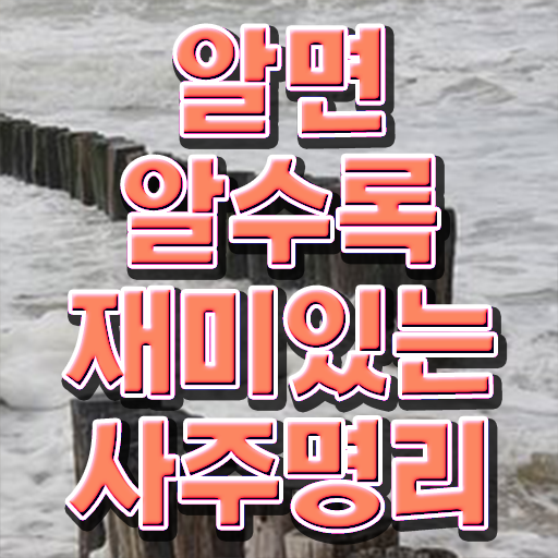  , 심리상담사 자격증 20일 만에 시험준비 요약