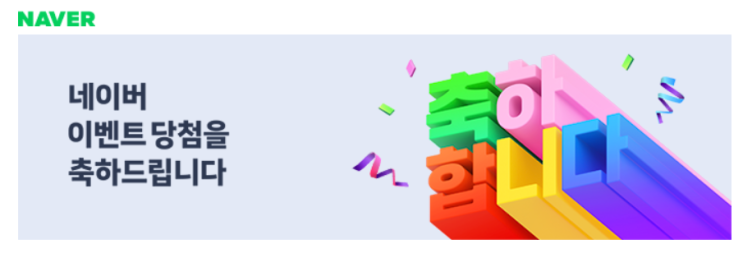  클파원 챌린지 4월 결과 이벤트 당첨 축하