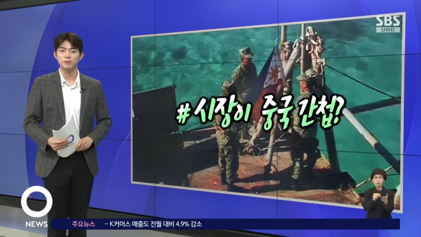 중국 간첩, 필리핀 시장 논란으로 기술유출 위험성