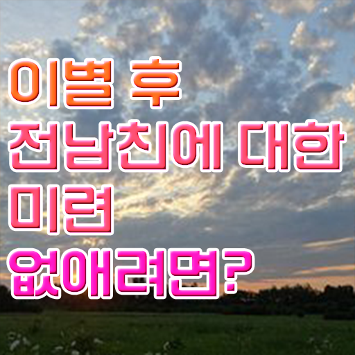  상담심리사 2급 면접 , 심리상담사 자격증 합격한 팁 체크해보세요