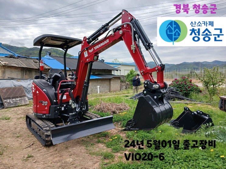  얀마굴삭기 신차 판매 합니다