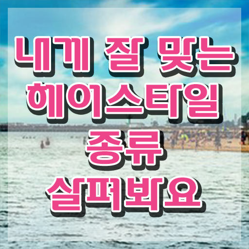  커트지도사 특강 , 커트지도사 자격증 온라인으로 쉽게 취득과정 궁금하셨다면