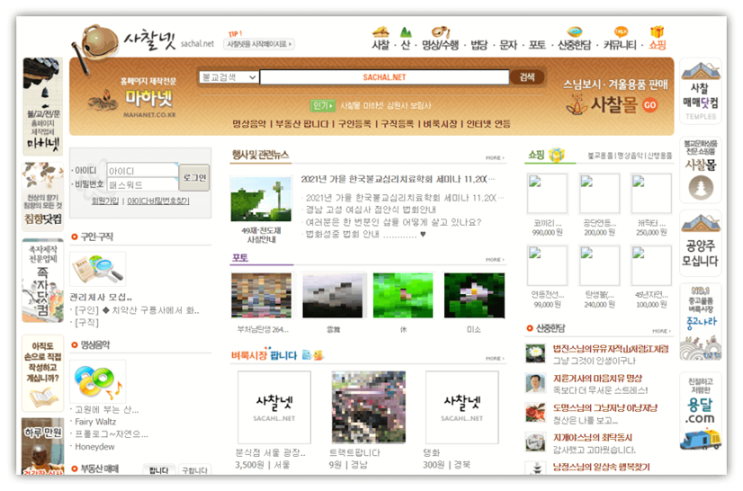 사찰넷 구인구직 불교 스님 일자리 채용정보 바로가기 사찰넷 구인구직 불교 스님 일자리 채용정보 바로가기