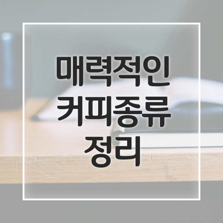  바리스타 자격증 가격 , 바리스타 자격증 상세한 준비한 과정 확인하고 가세요