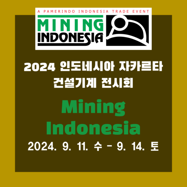  2024 인도네시아 자카르타 Mining Indonesia 건설 기계 전시회