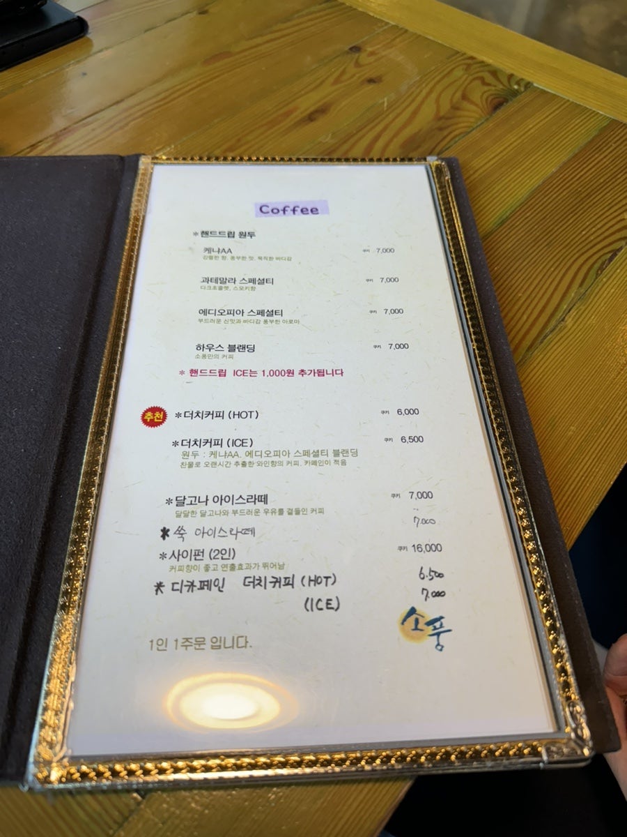 갤러리카페소풍 사진 3