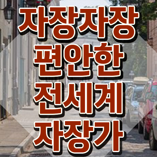  아동음악심리상담사1급학원 , 아동음악심리상담사 취득 노하우 , 합격률과 난이도